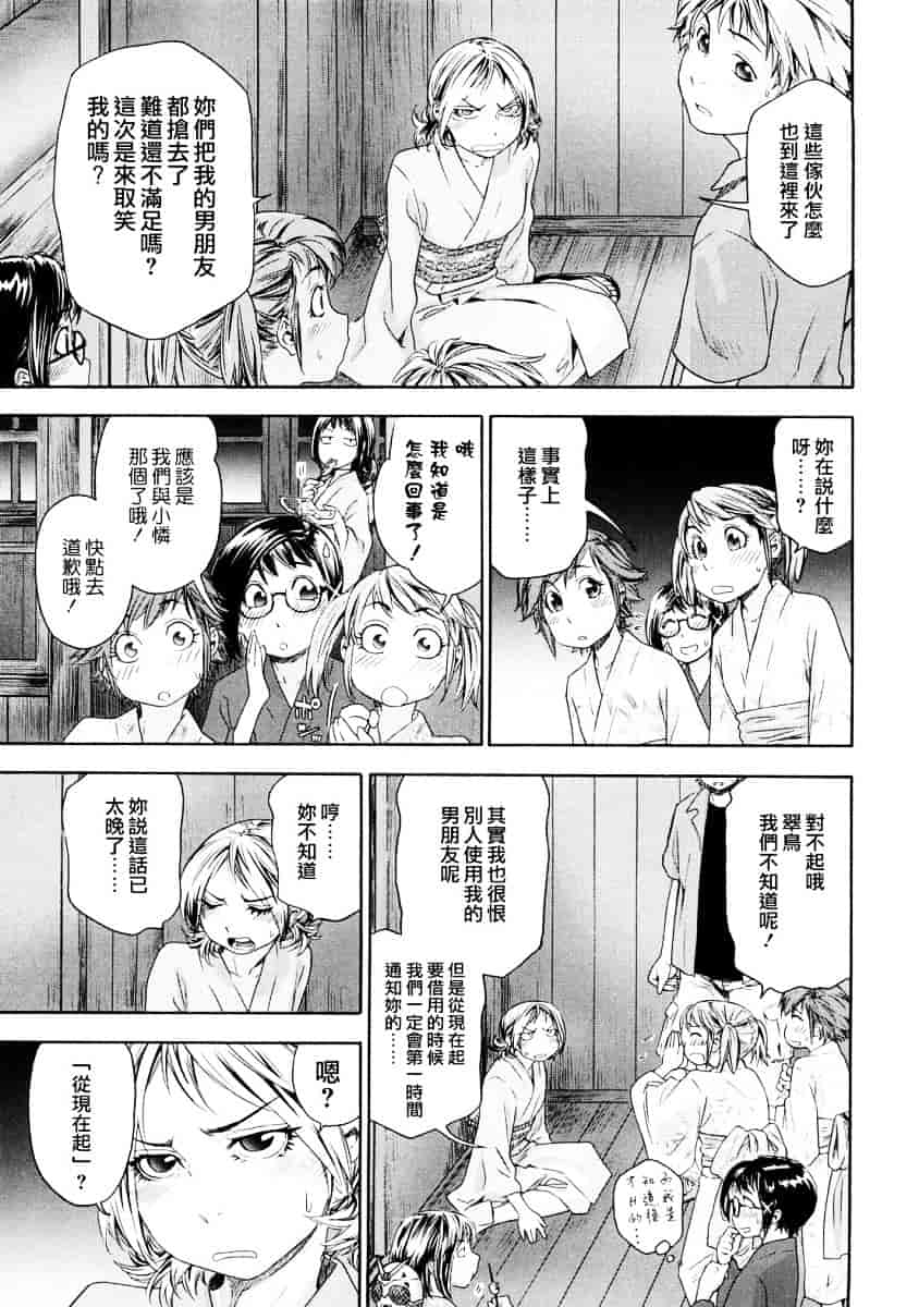 [大和川] たゆたゆ_第4集