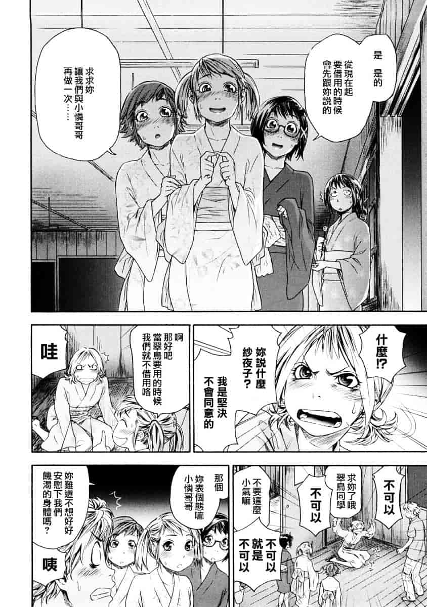 [大和川] たゆたゆ_第4集