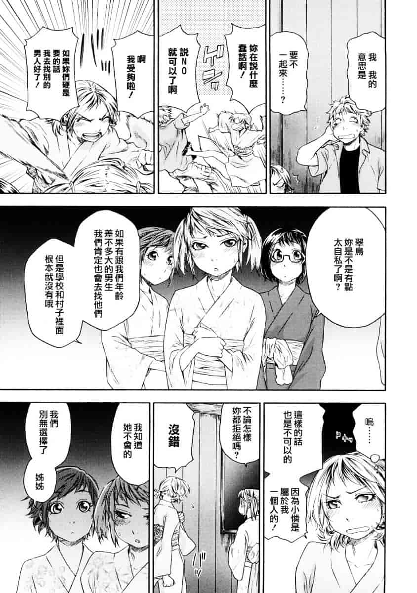 [大和川] たゆたゆ_第4集