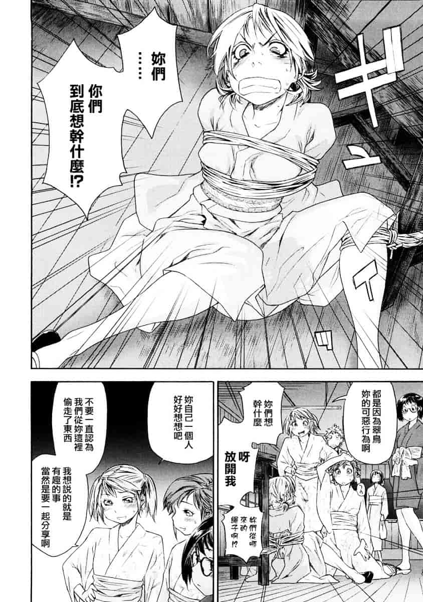 [大和川] たゆたゆ_第4集