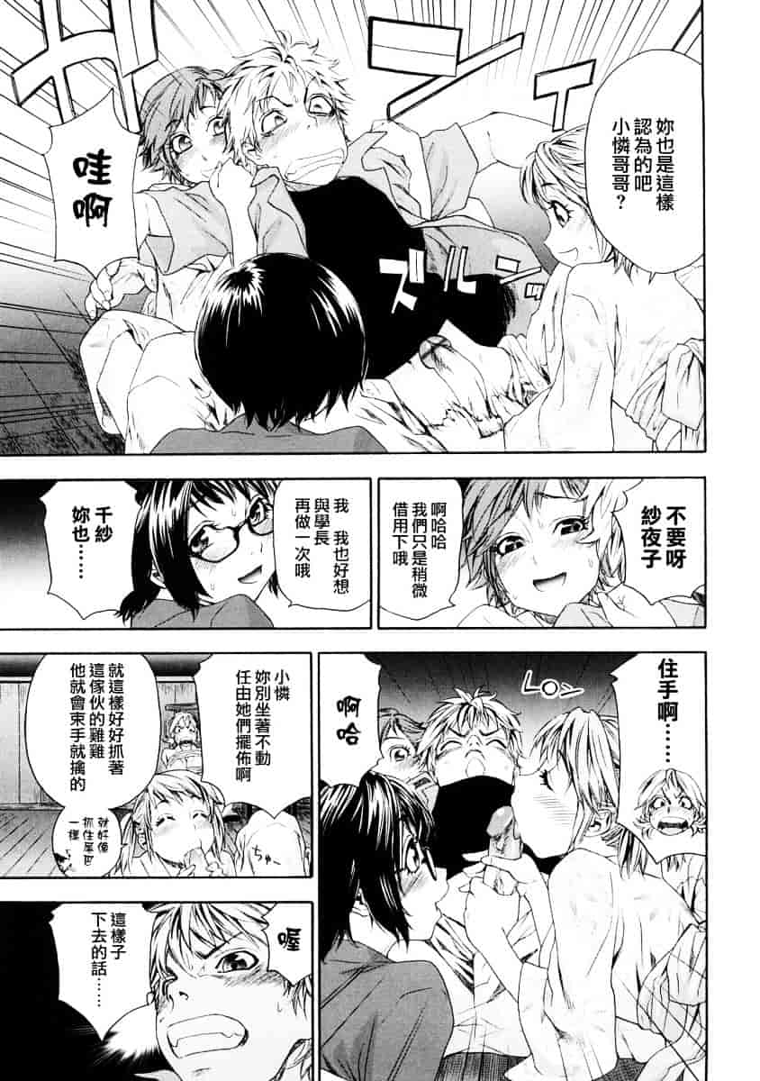 [大和川] たゆたゆ_第4集