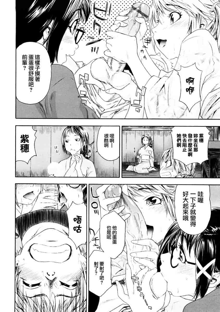 [大和川] たゆたゆ_第4集