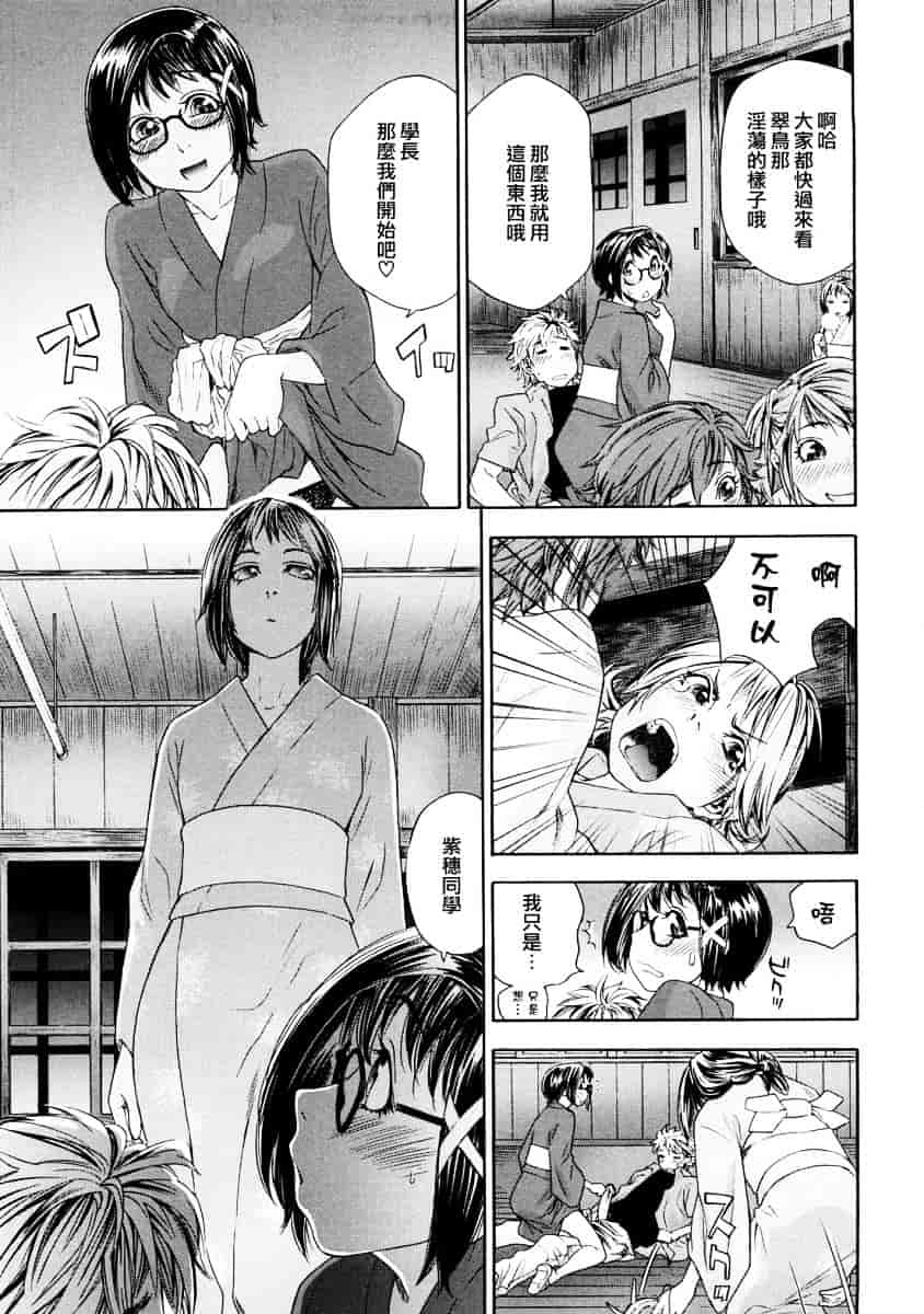 [大和川] たゆたゆ_第4集