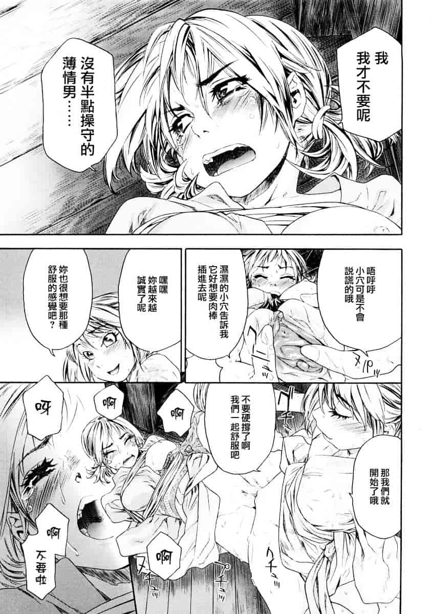 [大和川] たゆたゆ_第4集