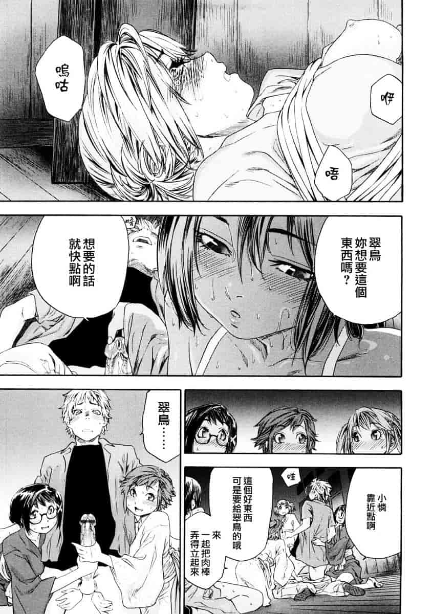 [大和川] たゆたゆ_第4集