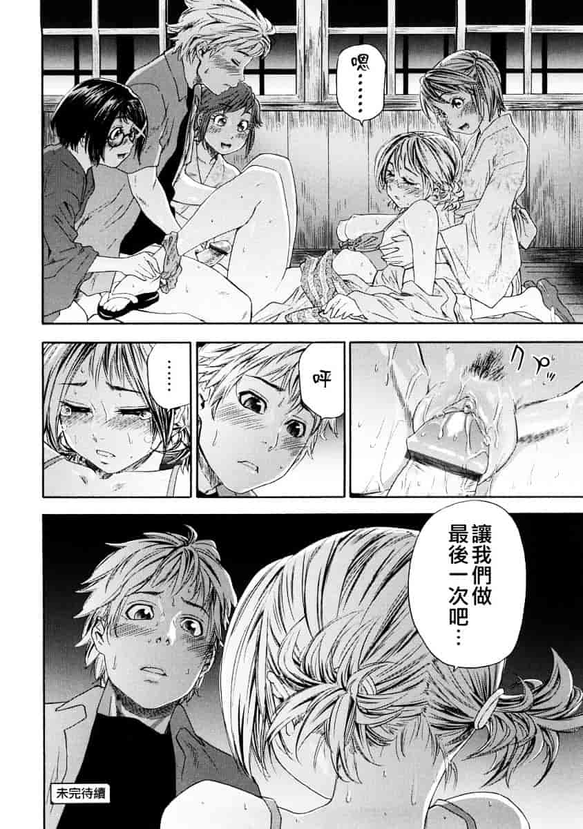 [大和川] たゆたゆ_第4集