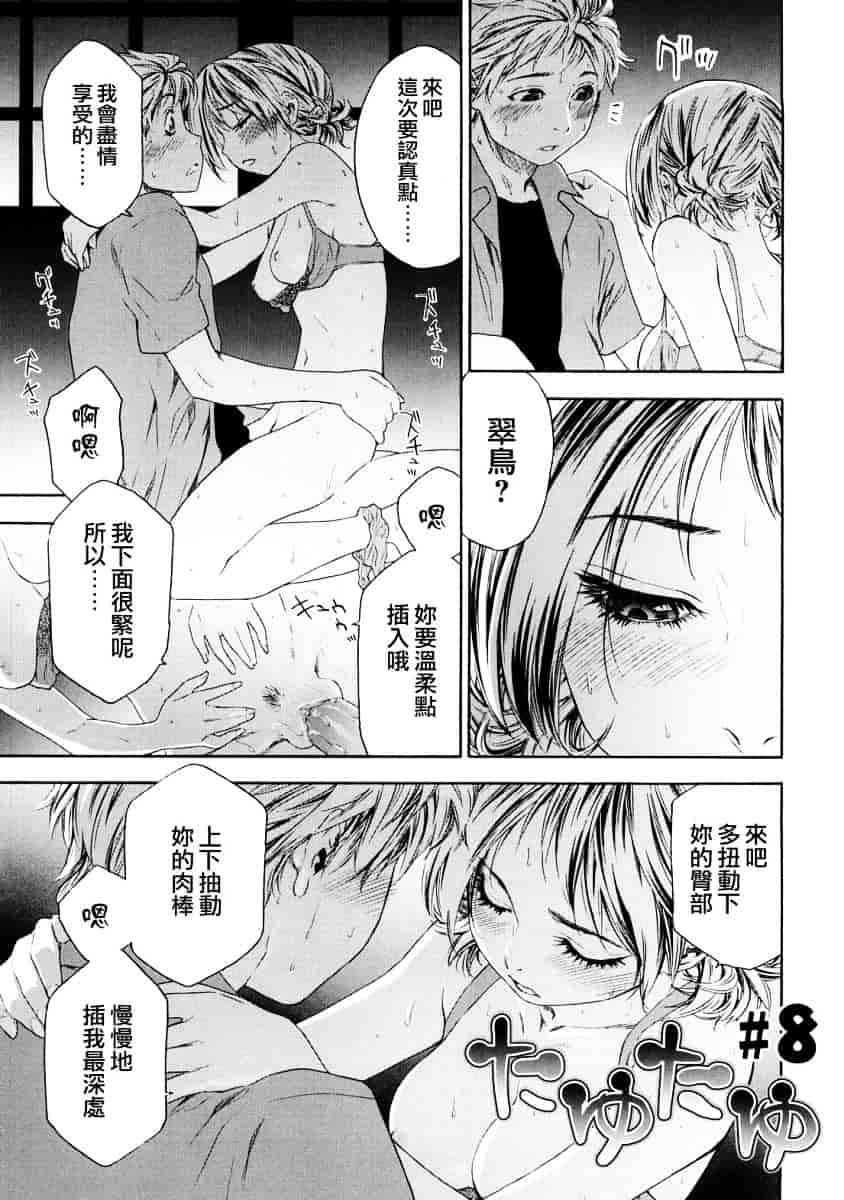 [大和川] たゆたゆ_第4集