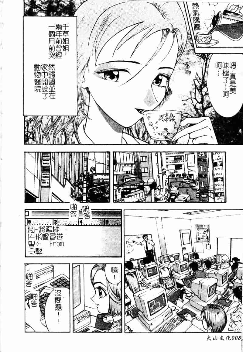 [大島岳詩] デボラ_第1集