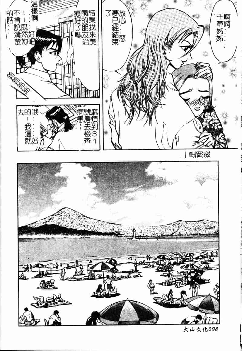 [大島岳詩] デボラ_第3集