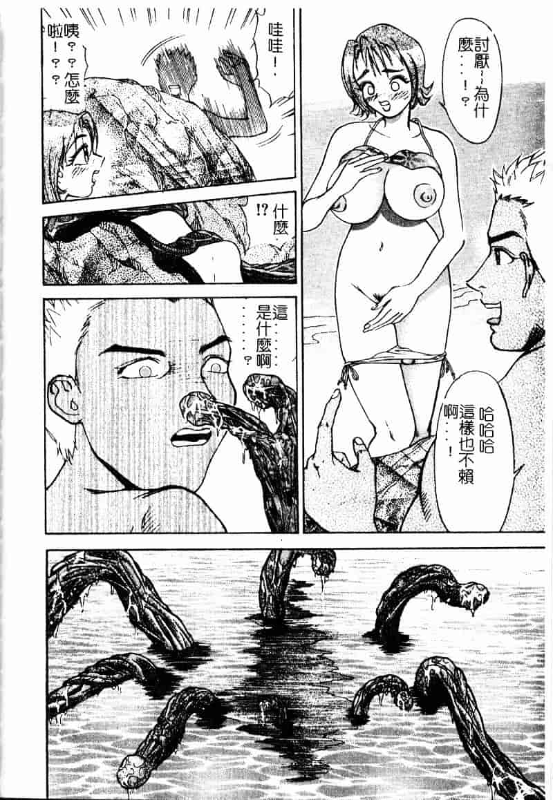 [大島岳詩] デボラ_第3集