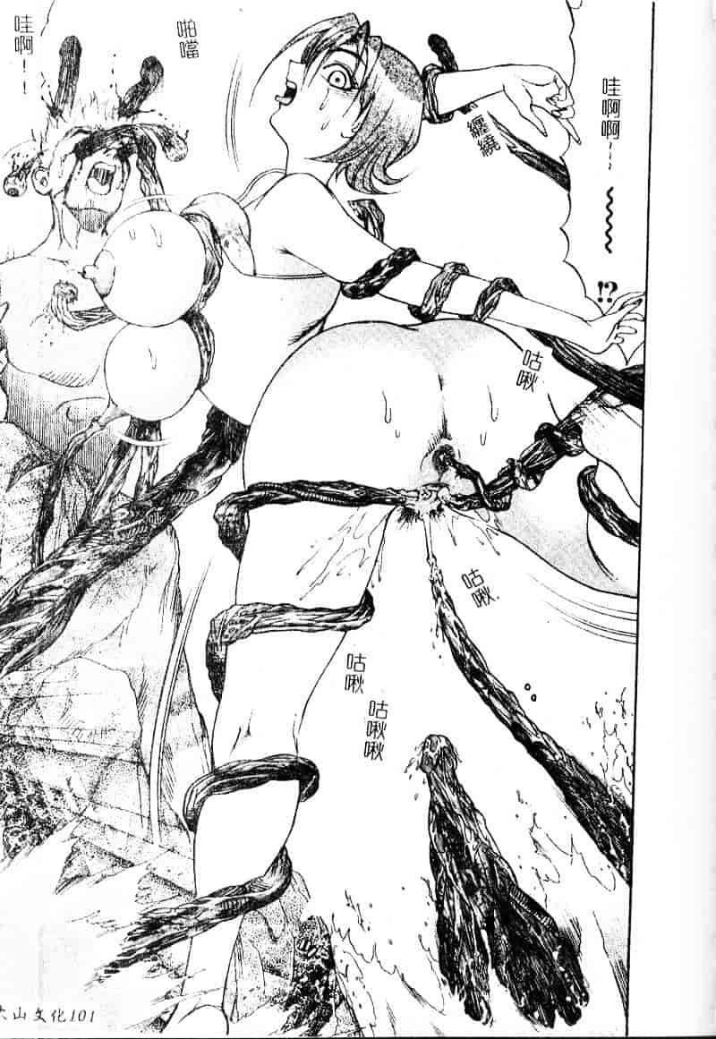 [大島岳詩] デボラ_第3集
