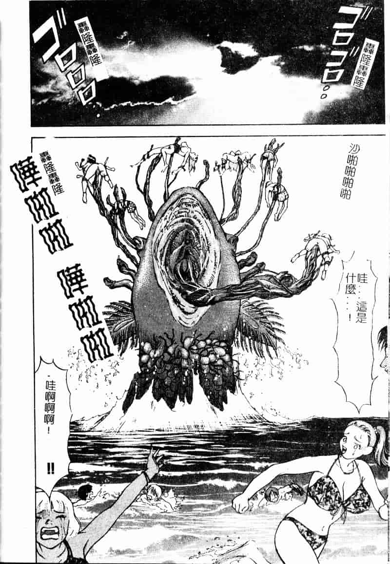 [大島岳詩] デボラ_第3集