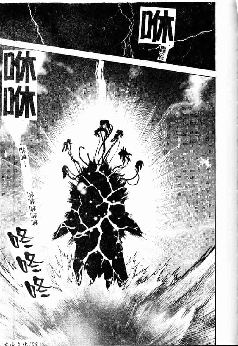 [大島岳詩] デボラ_第3集