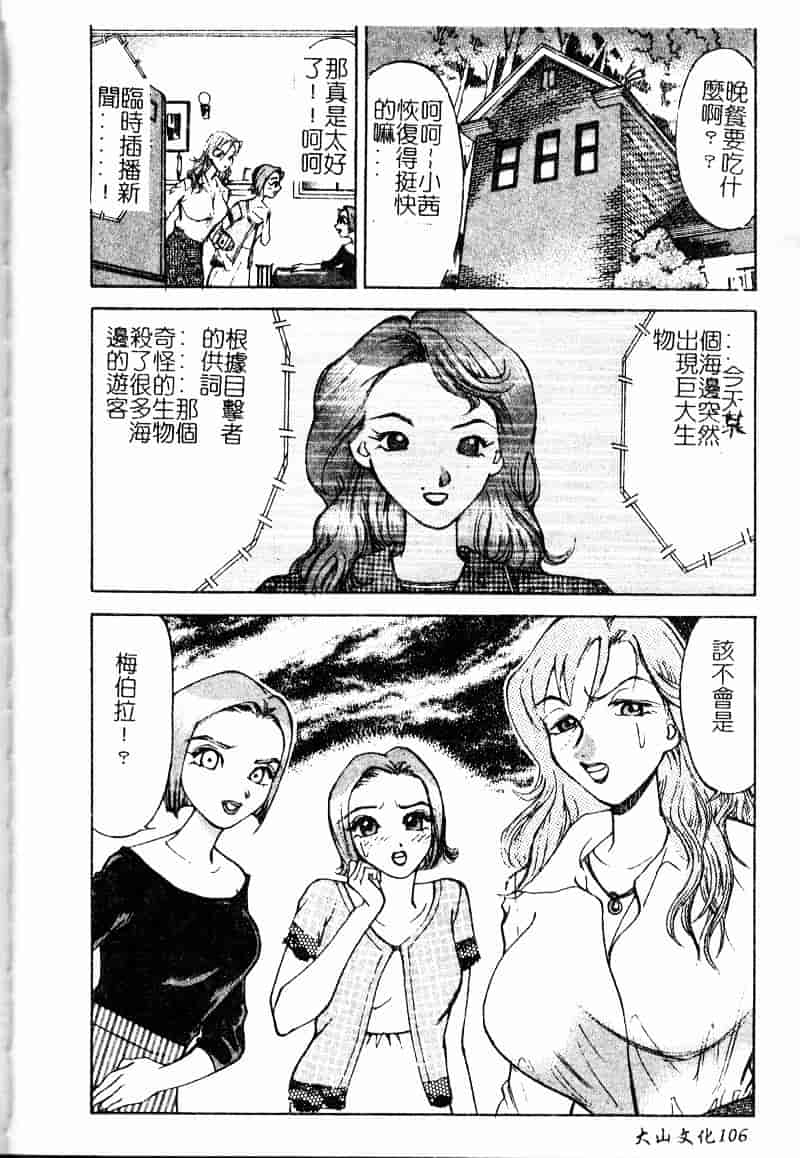 [大島岳詩] デボラ_第3集