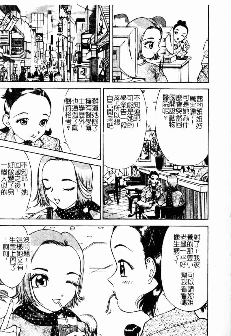 [大島岳詩] デボラ_第1集