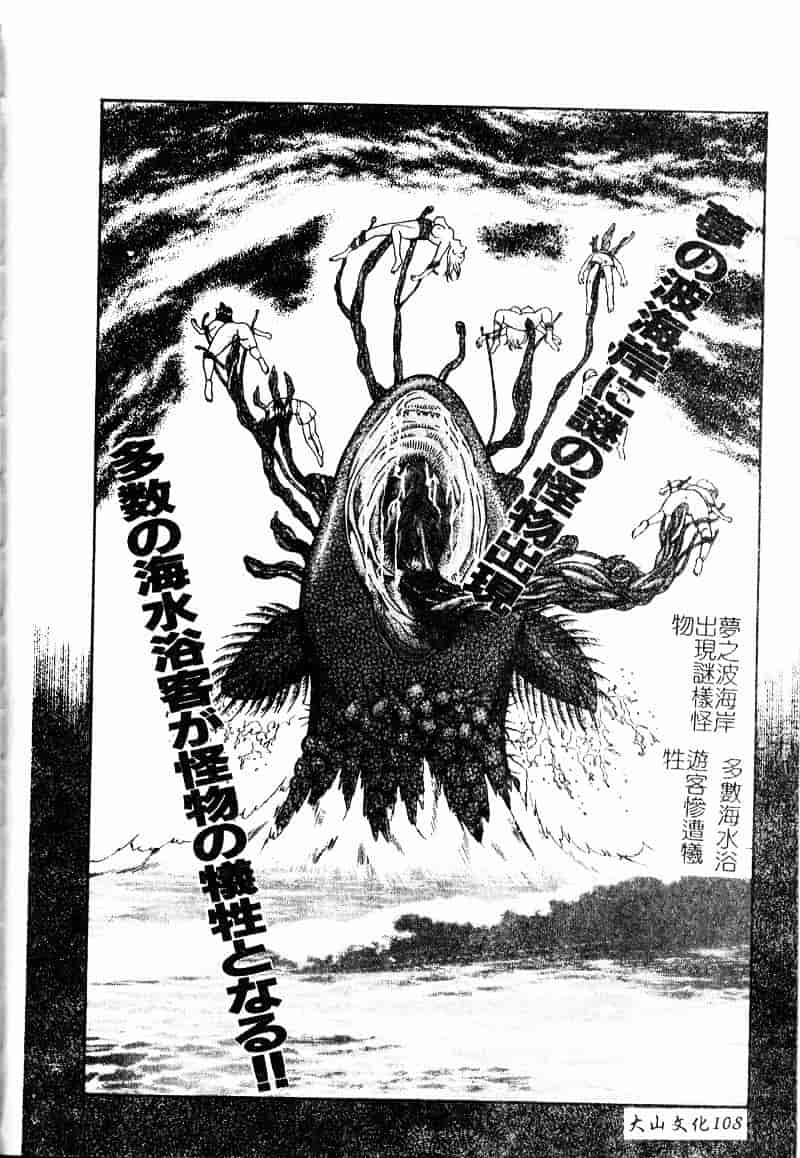 [大島岳詩] デボラ_第3集