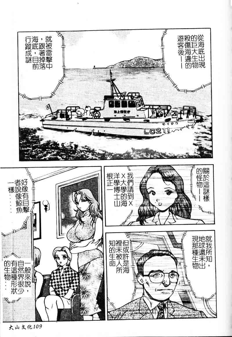 [大島岳詩] デボラ_第3集