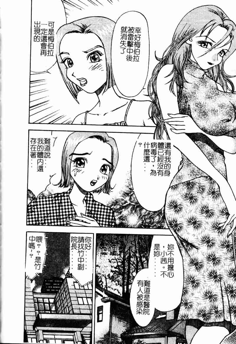 [大島岳詩] デボラ_第3集