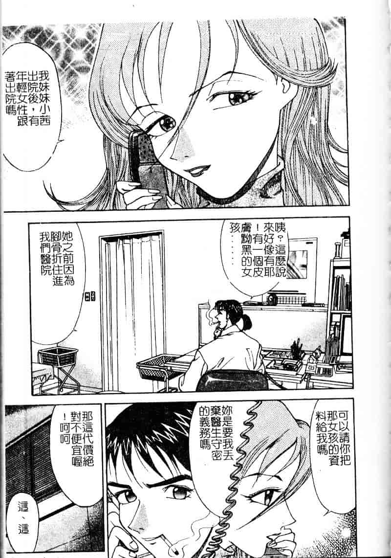 [大島岳詩] デボラ_第3集