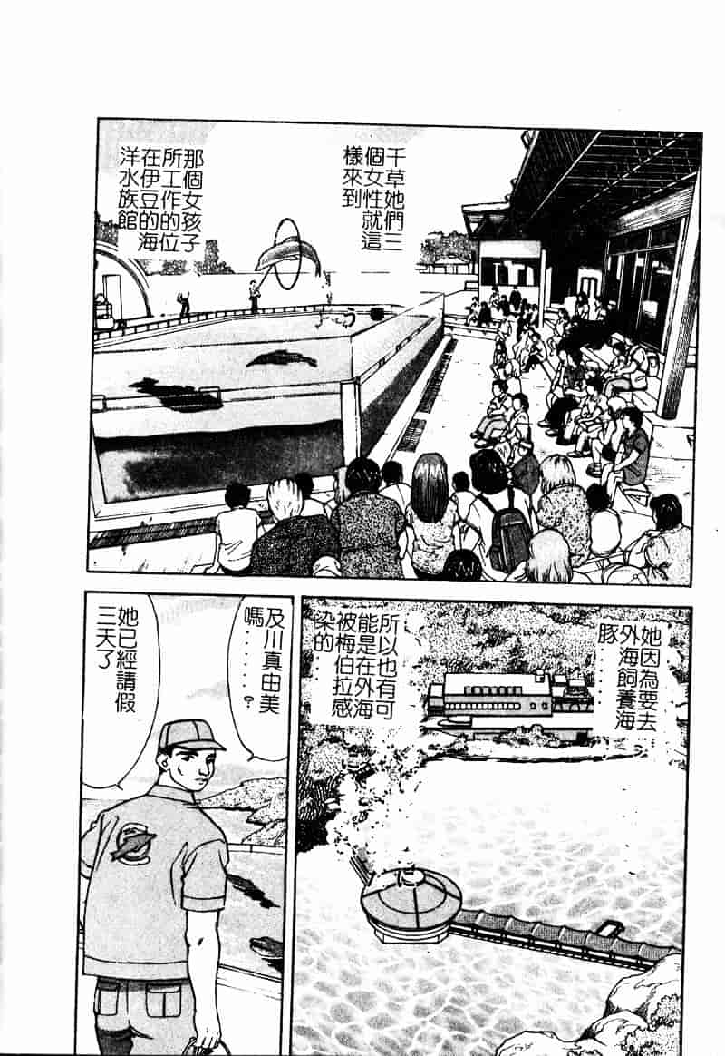 [大島岳詩] デボラ_第3集