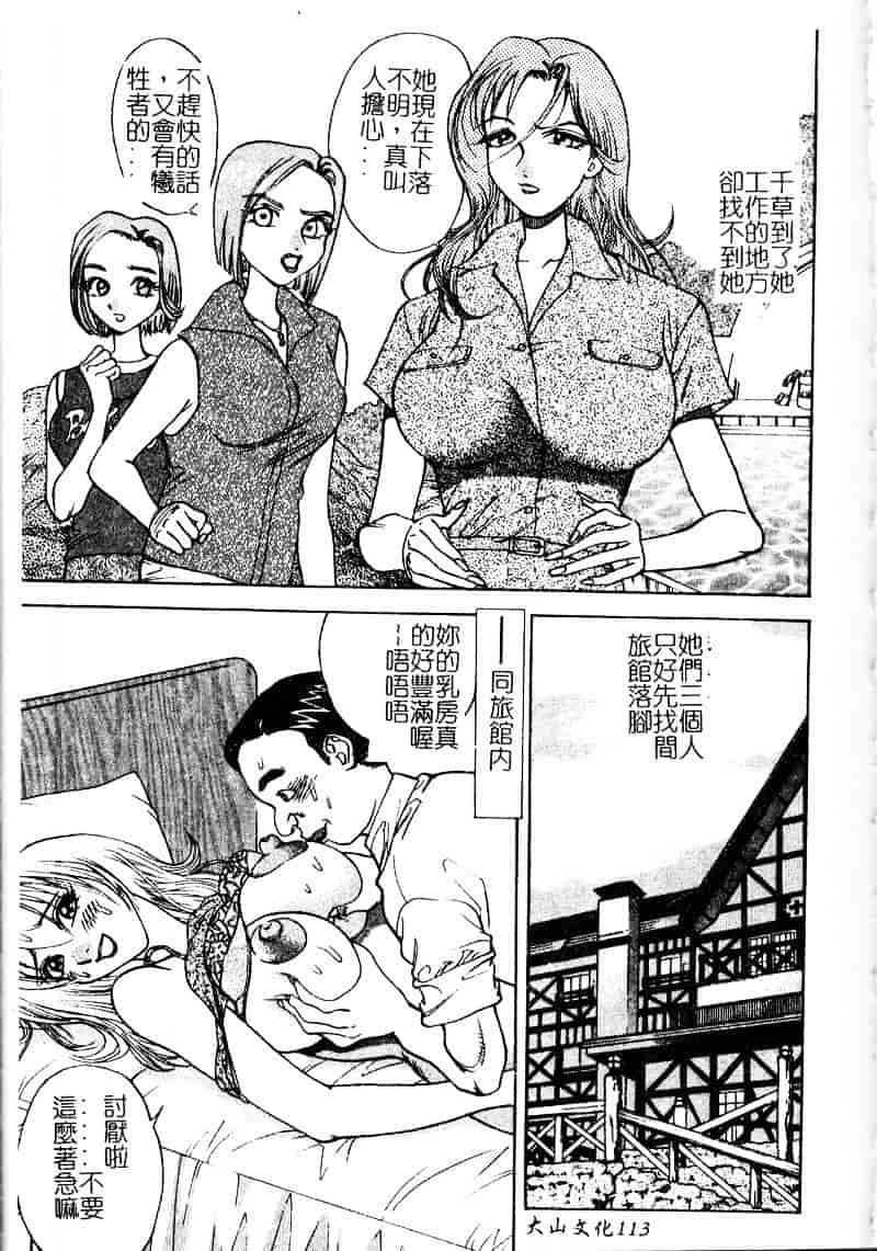 [大島岳詩] デボラ_第3集