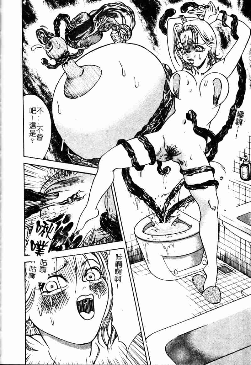 [大島岳詩] デボラ_第3集