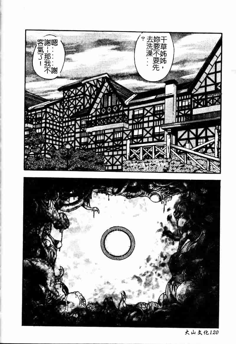 [大島岳詩] デボラ_第4集