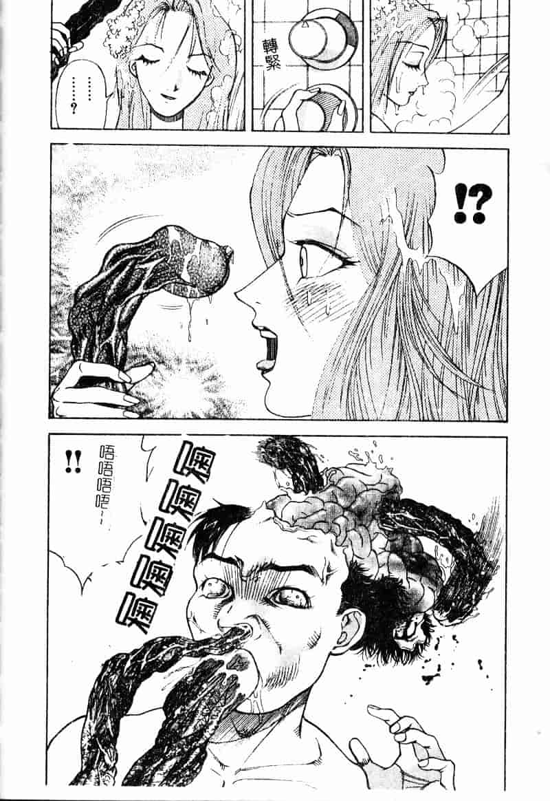 [大島岳詩] デボラ_第4集