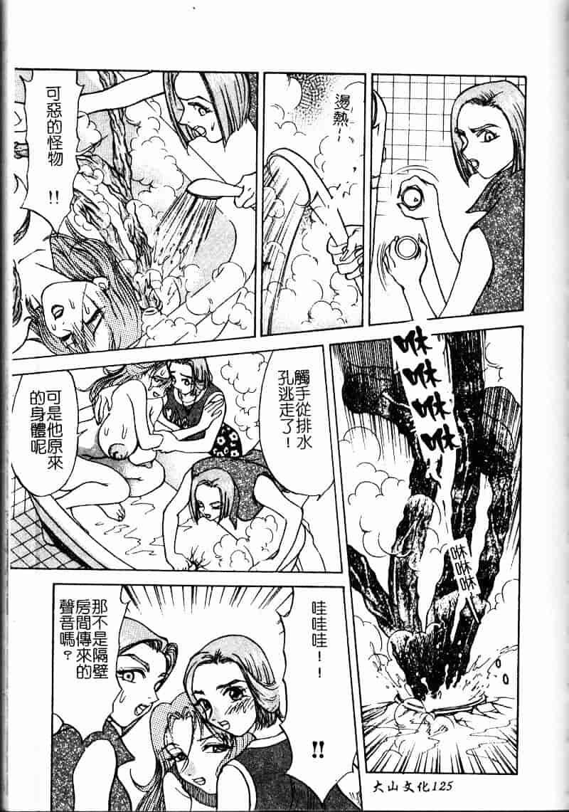[大島岳詩] デボラ_第4集