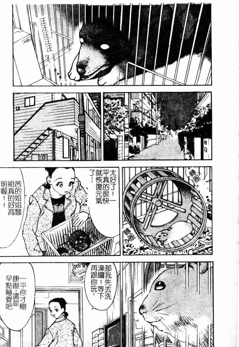 [大島岳詩] デボラ_第1集