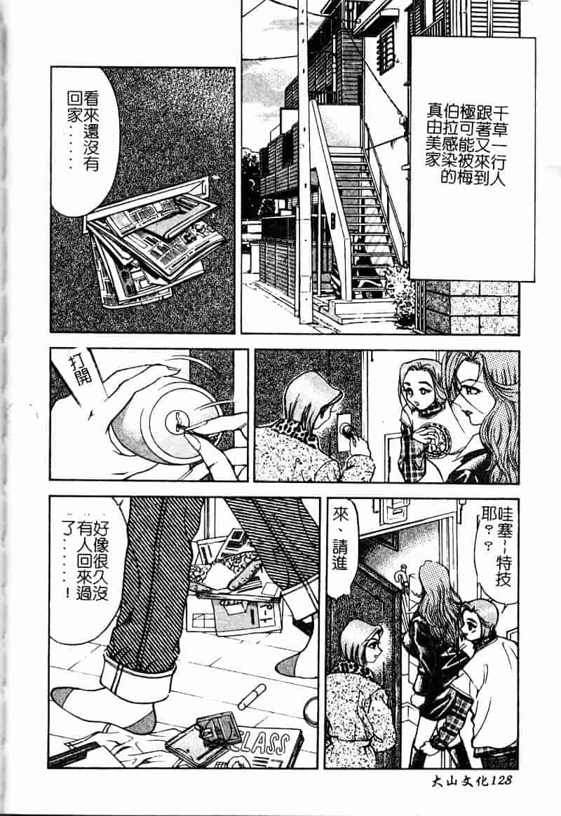 [大島岳詩] デボラ_第4集