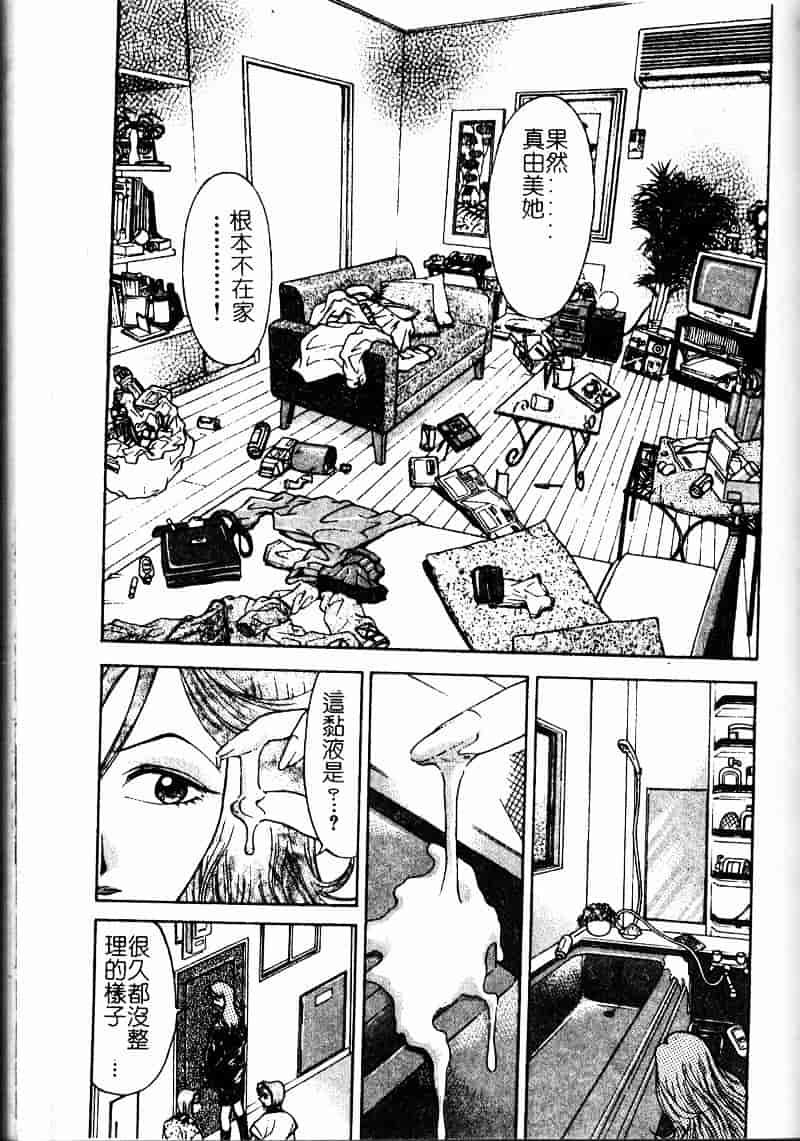 [大島岳詩] デボラ_第4集