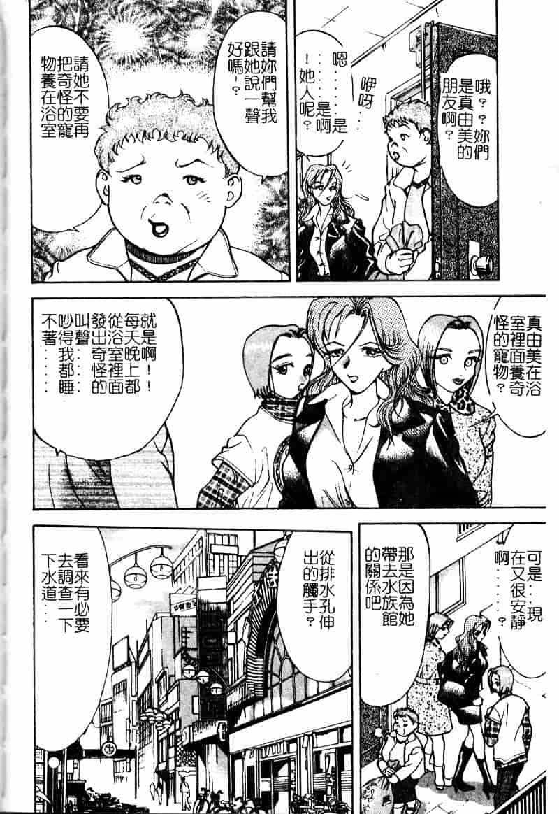 [大島岳詩] デボラ_第4集