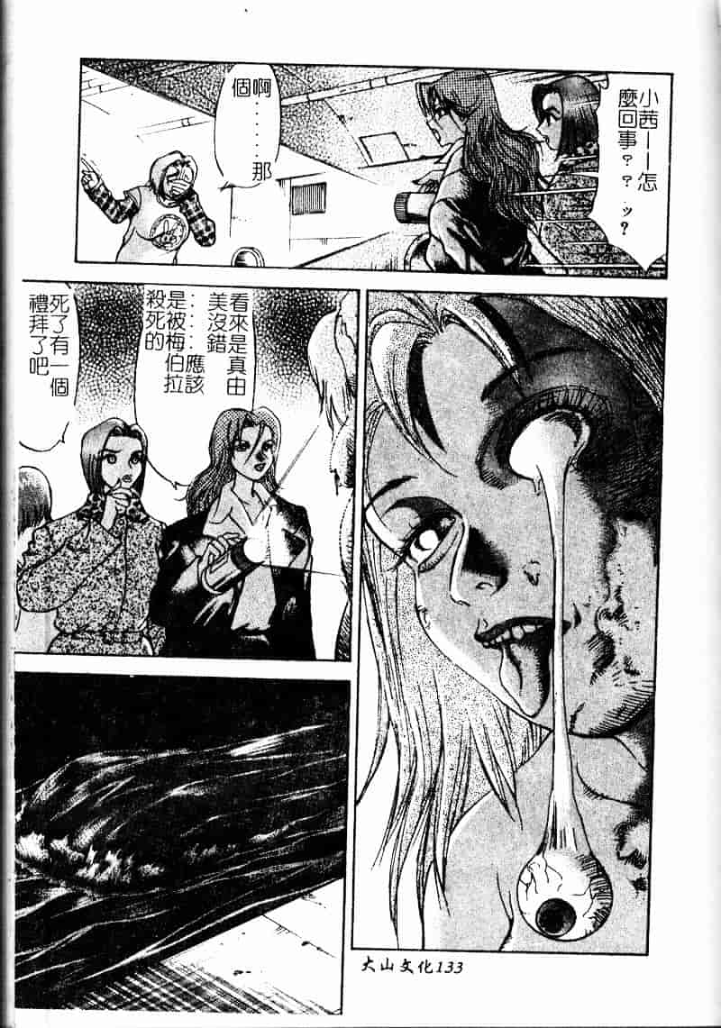 [大島岳詩] デボラ_第4集
