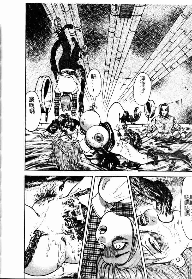 [大島岳詩] デボラ_第4集