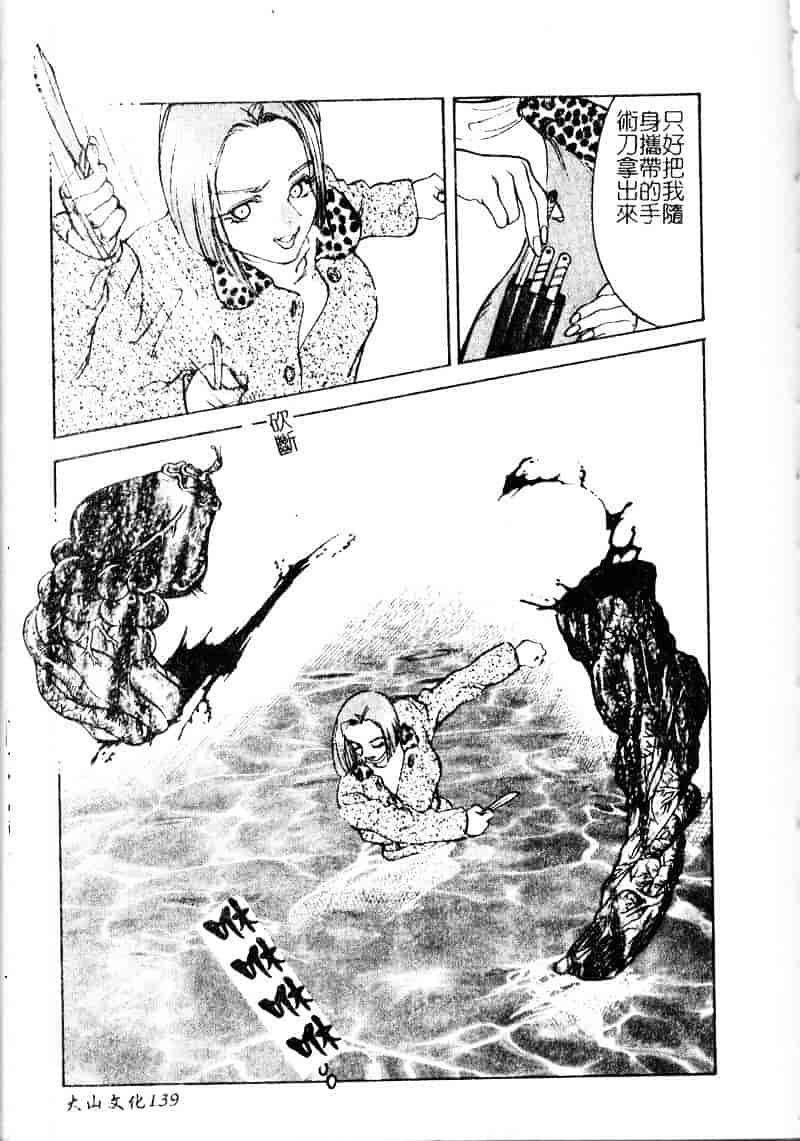[大島岳詩] デボラ_第4集