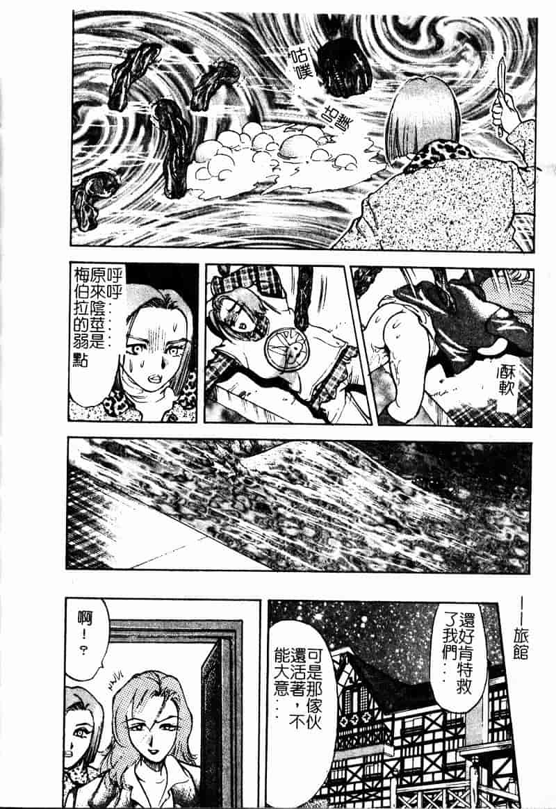 [大島岳詩] デボラ_第4集