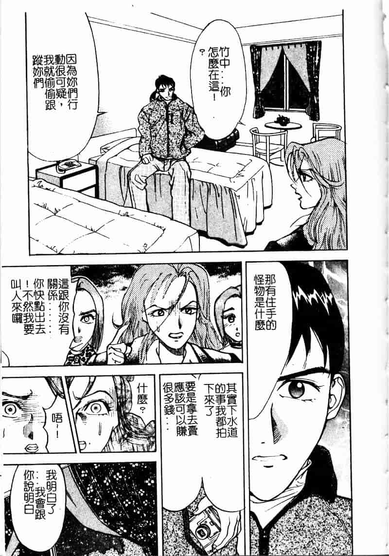 [大島岳詩] デボラ_第4集