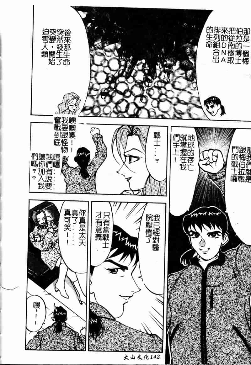 [大島岳詩] デボラ_第4集