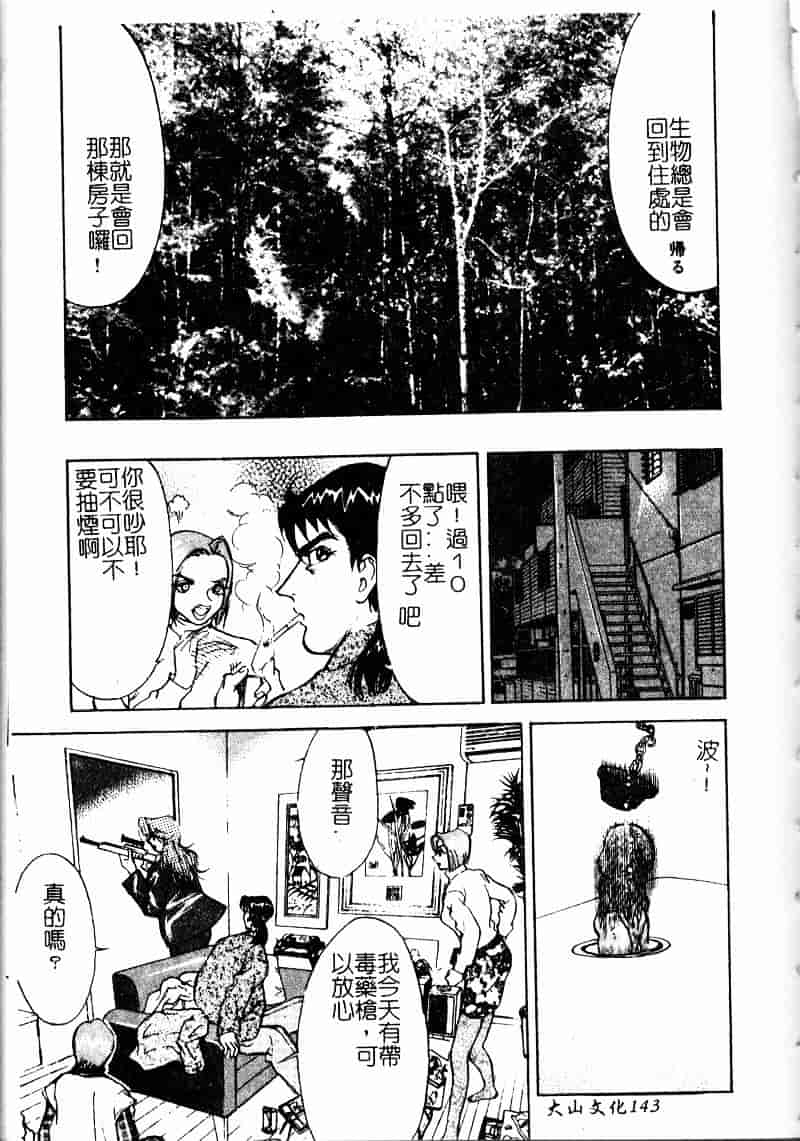 [大島岳詩] デボラ_第4集