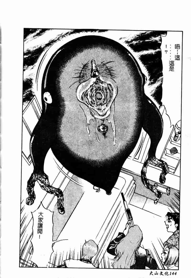 [大島岳詩] デボラ_第4集