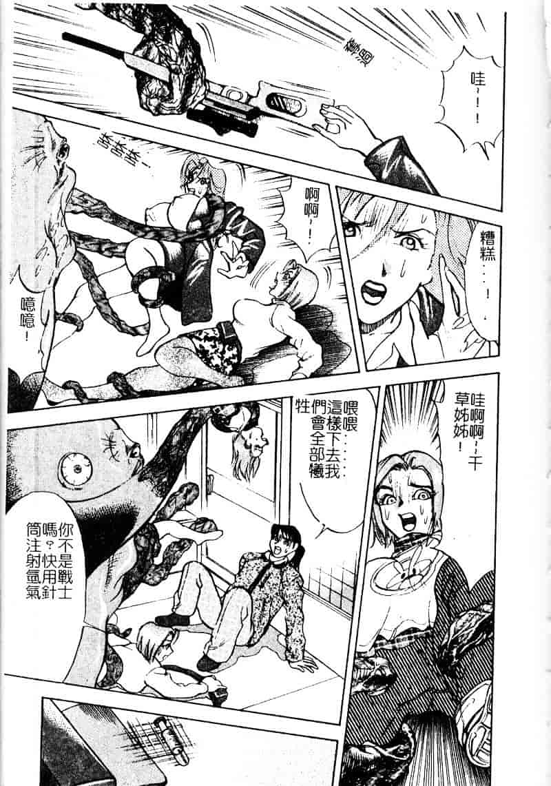 [大島岳詩] デボラ_第4集