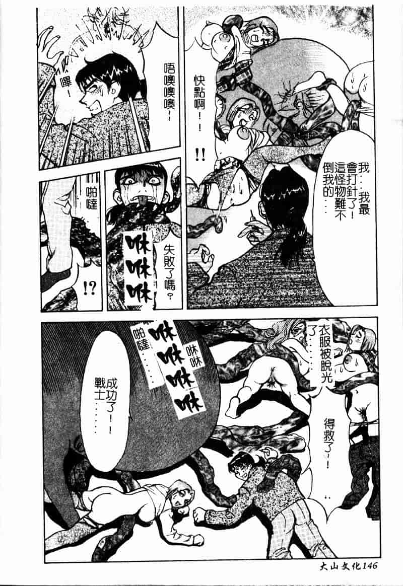 [大島岳詩] デボラ_第4集