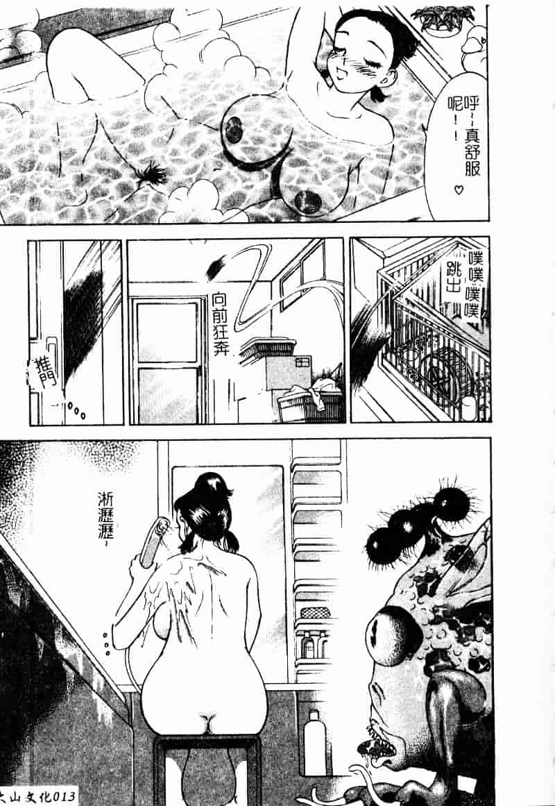 [大島岳詩] デボラ_第1集