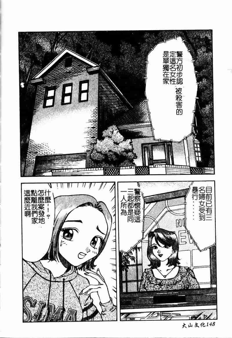 [大島岳詩] デボラ_第4集