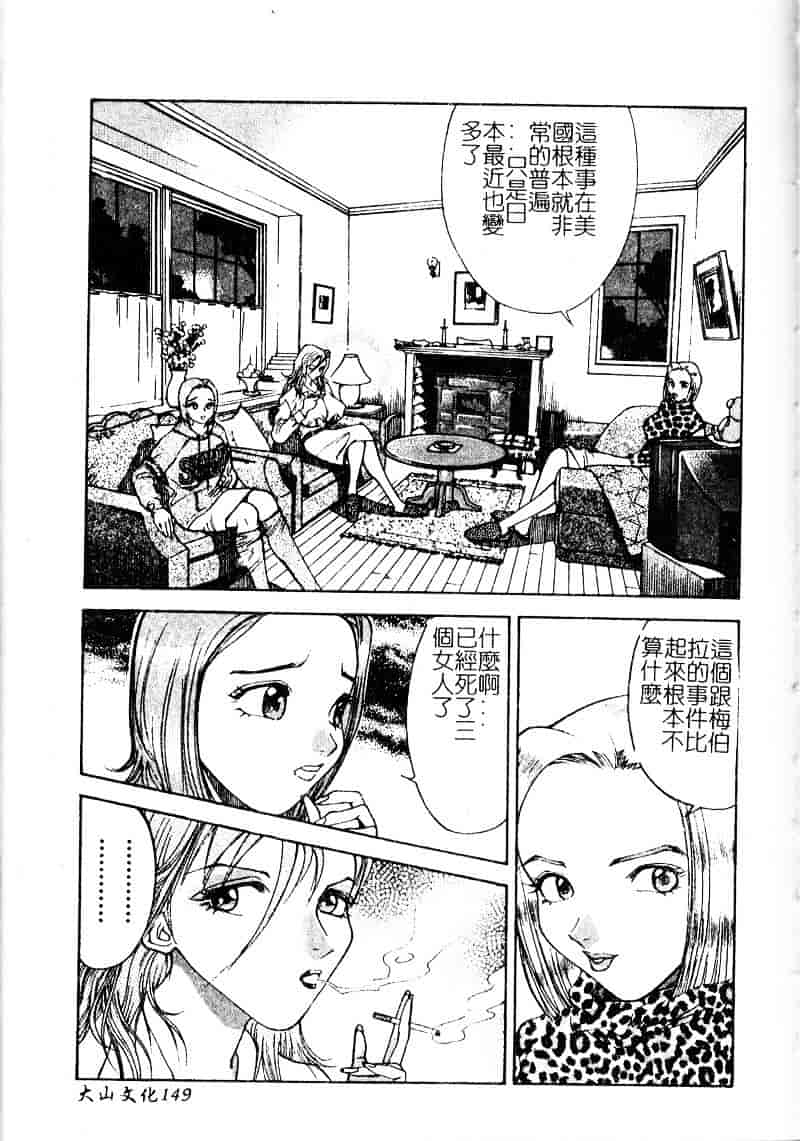 [大島岳詩] デボラ_第4集