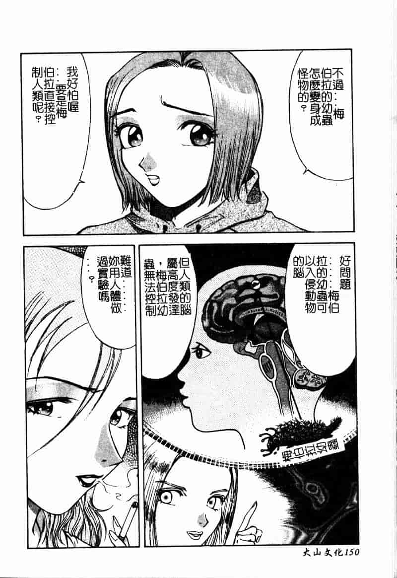 [大島岳詩] デボラ_第4集