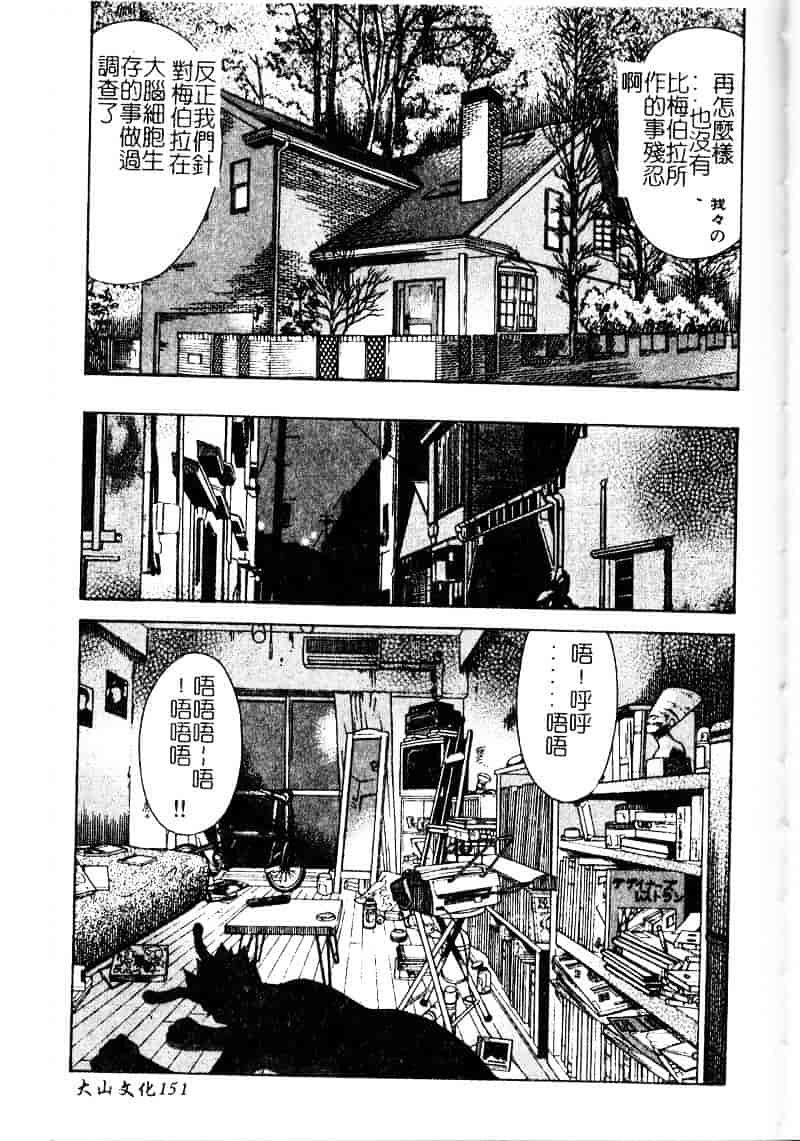[大島岳詩] デボラ_第4集