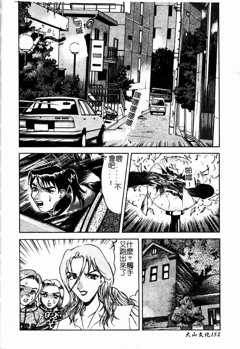 [大島岳詩] デボラ_第4集