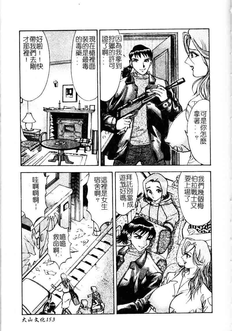 [大島岳詩] デボラ_第4集